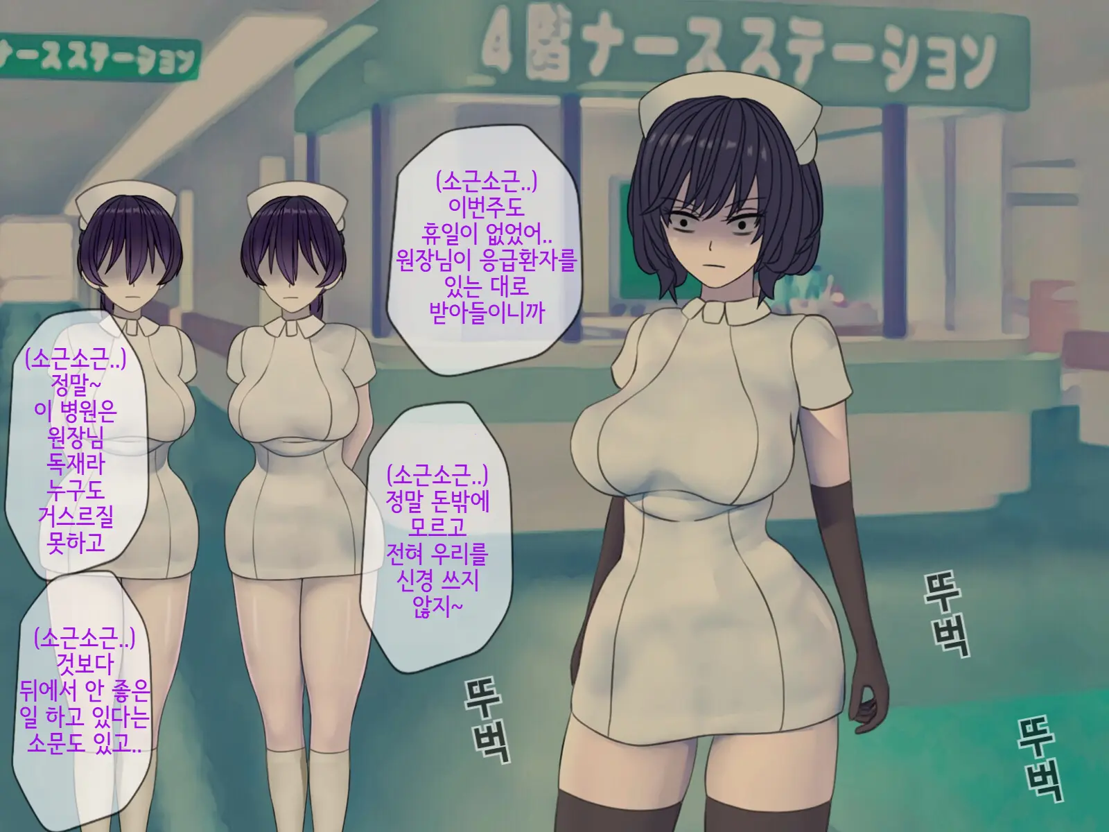 Sakusei Byoutou (10) ~Seikaku Saiaku No Nurse Shika Inai Byouin De Shasei Kanri Seikatsu~ | 착정병원10~ 성격 나쁜 간호사들밖에 없는 병원에서 사정관리생활~